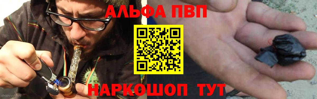 Санкт-Петербург  A PVP  Alfa_PVP Соль  А ПВП кристаллы  Вход с VPN  Alpha-PVP мука 