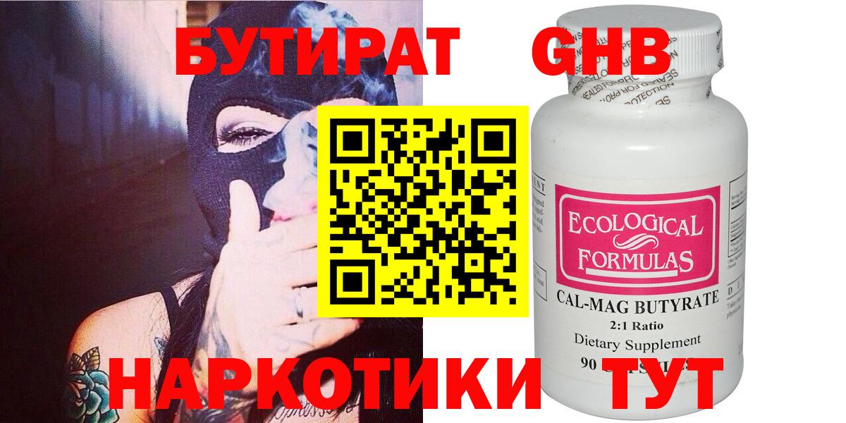 Санкт-Петербург  Бутират буратино  Вход с VPN 