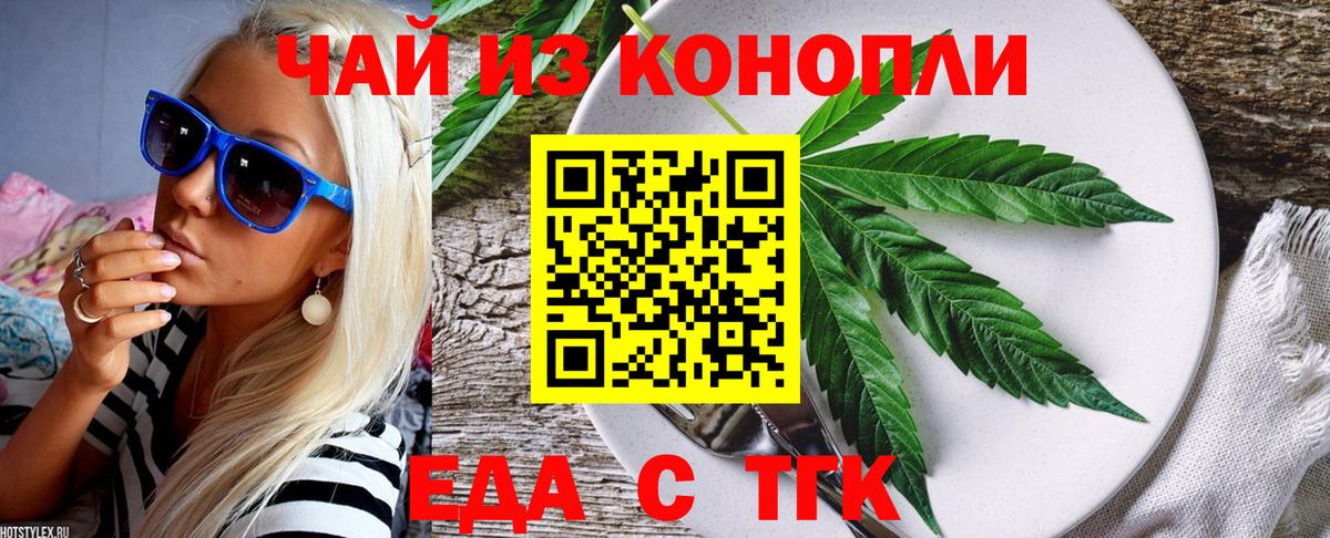 Cannafood марихуана Санкт-Петербург