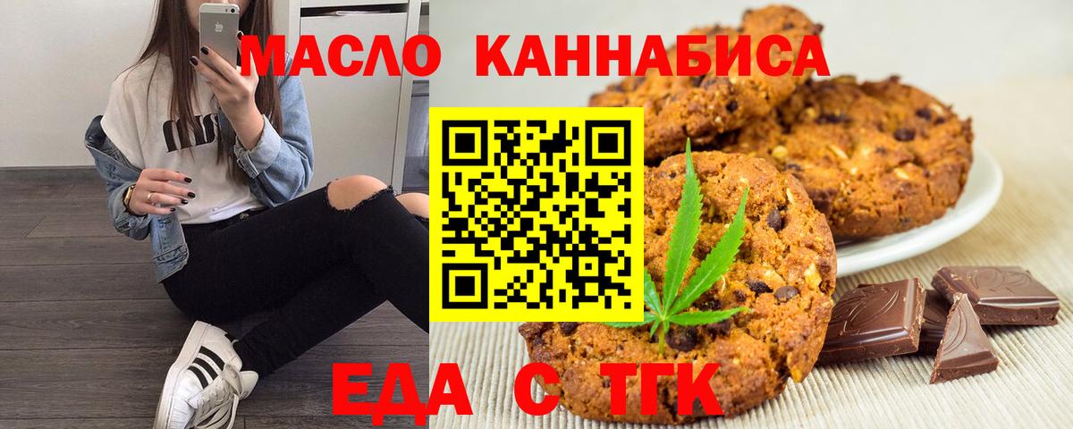 Санкт-Петербург  Canna-Cookies марихуана  Вход с VPN 