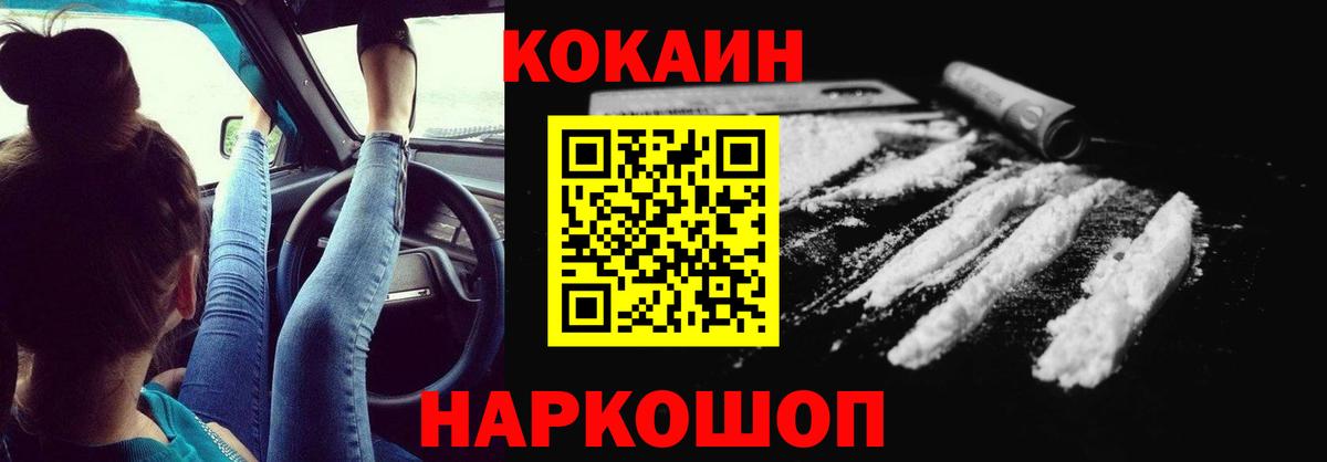 Cocaine VHQ Санкт-Петербург