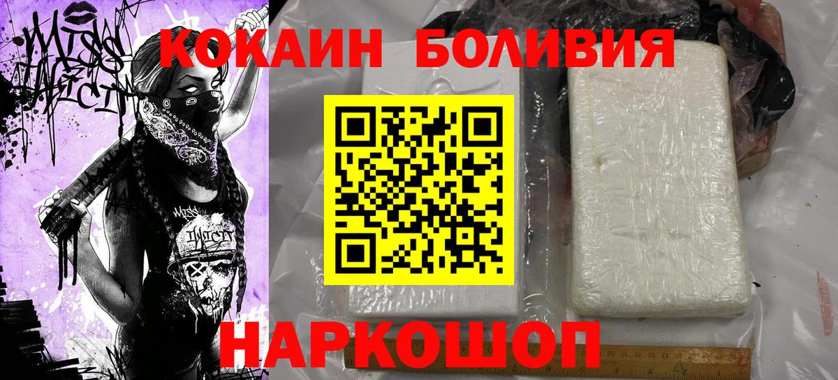 КОКАИН  Cocaine FishScale  Вход с VPN  Санкт-Петербург  COCAIN Перу 