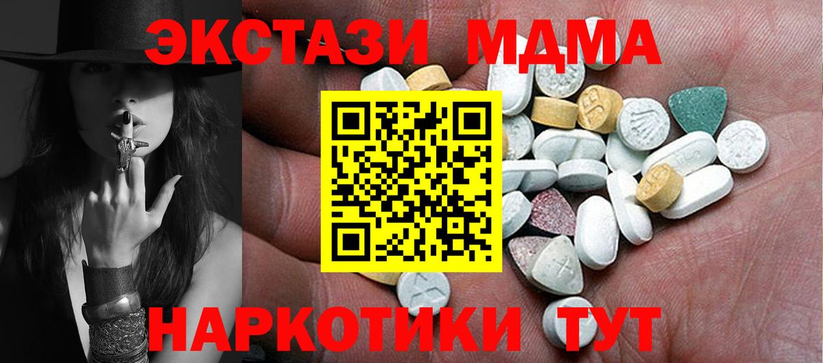 Санкт-Петербург  Экстази 300 mg  ЭКСТАЗИ круглые  ОМГ ОМГ   Вход с VPN  продажа наркотиков 