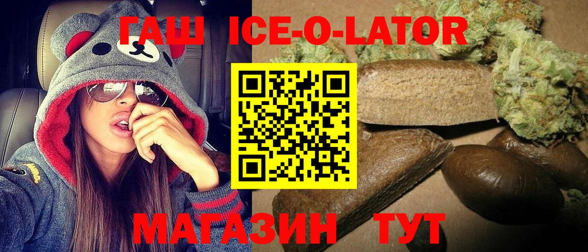 Гашиш гашик  ГАШ Premium  Санкт-Петербург  Вход с VPN 