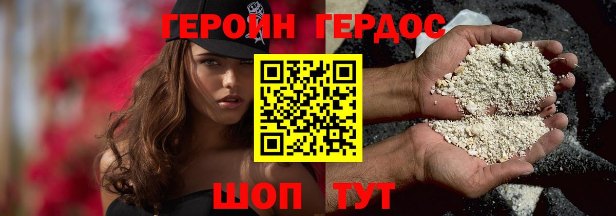 ГЕРОИН хмурый  Героин  Санкт-Петербург  Вход с VPN 