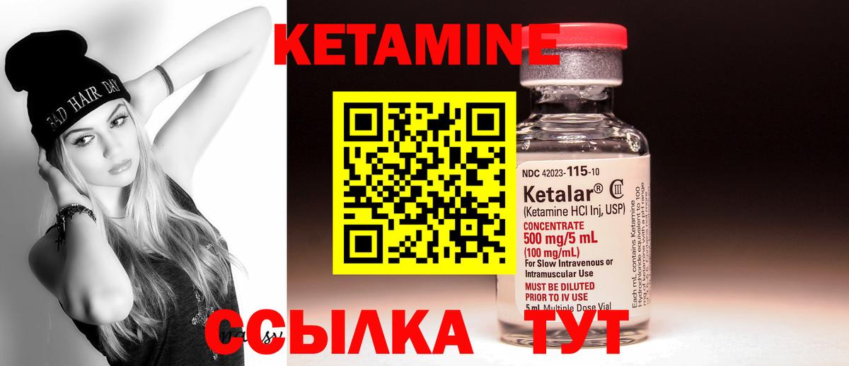 КЕТАМИН VHQ Санкт-Петербург