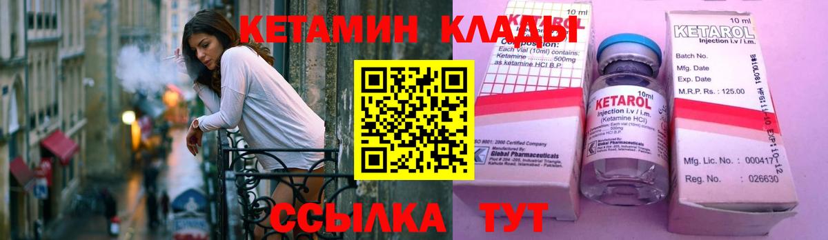 Санкт-Петербург  КЕТАМИН ketamine  Вход с VPN 