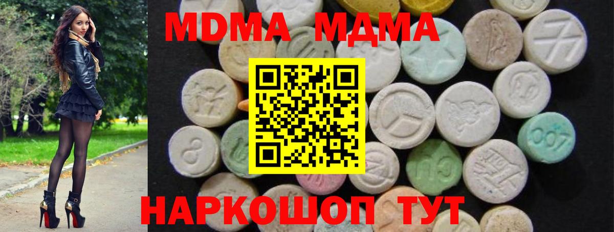 MDMA Molly Санкт-Петербург