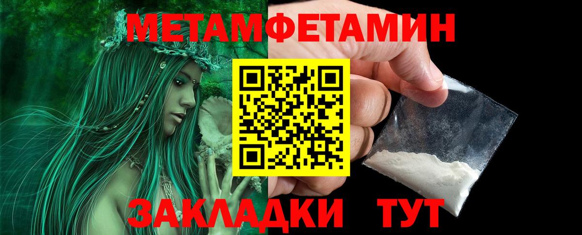 Метамфетамин мет  Вход с VPN  Санкт-Петербург 
