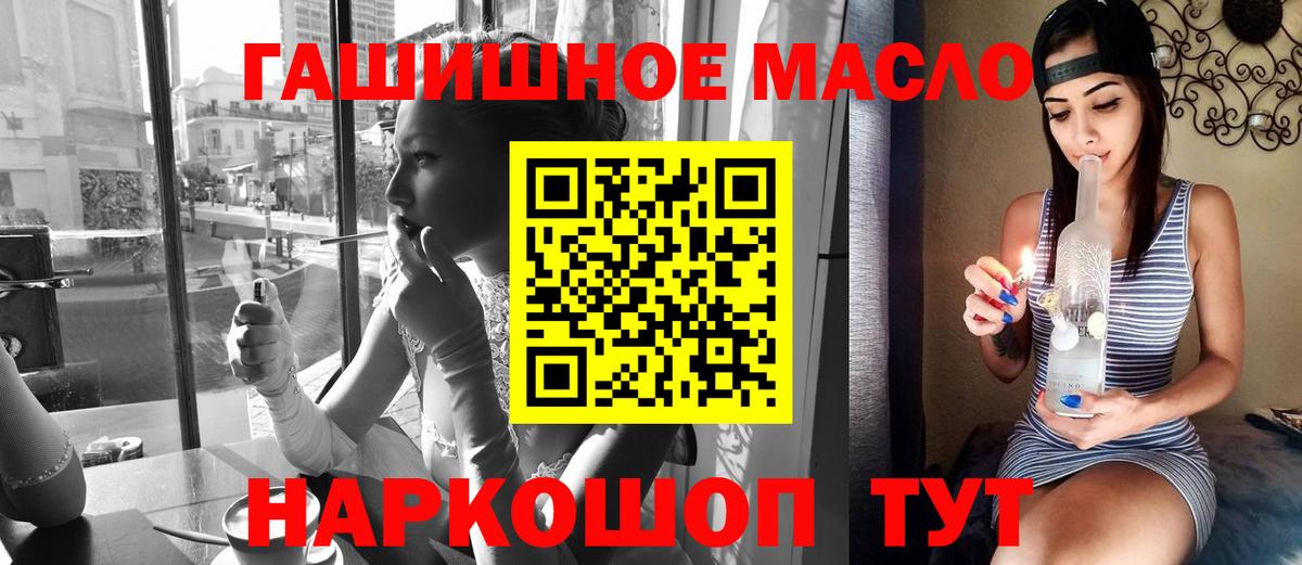 ТГК THC oil Санкт-Петербург