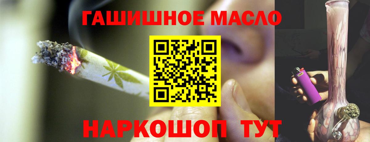 ТГК гашишное масло  ТГК жижа  Санкт-Петербург  Вход с VPN 